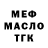Кодеин Purple Drank Chainsawboy 23