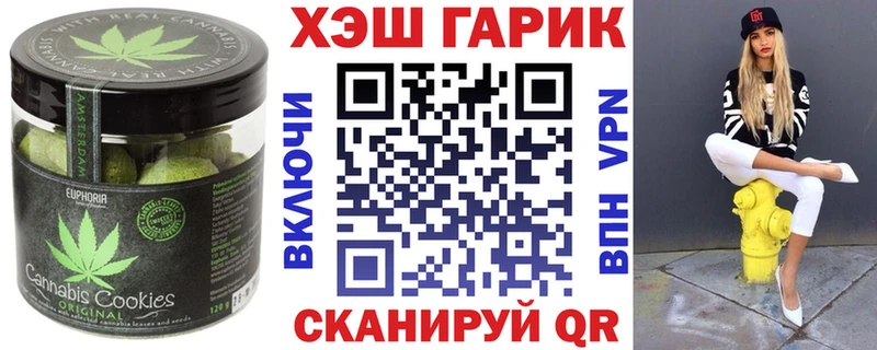 Печенье с ТГК конопля  цена   Мурманск 