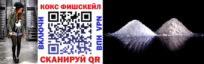 КОКАИН Fish Scale Мурманск