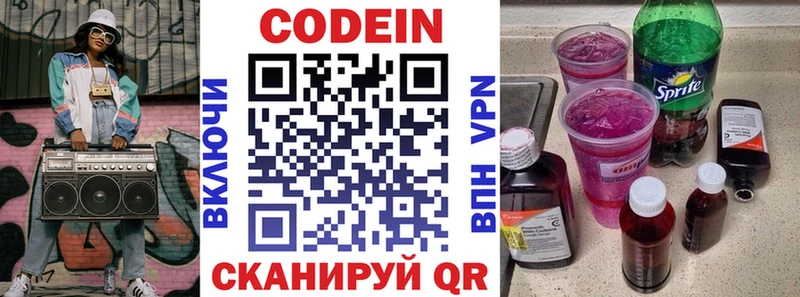 omg   Мурманск  Codein Purple Drank 